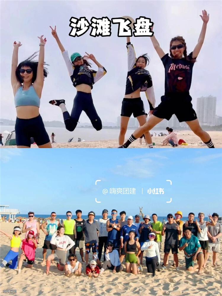 深圳團(tuán)建好去處??大鵬較場(chǎng)尾團(tuán)建2天攻略_10_嗨爽團(tuán)建_來(lái)自小紅書網(wǎng)頁(yè)版