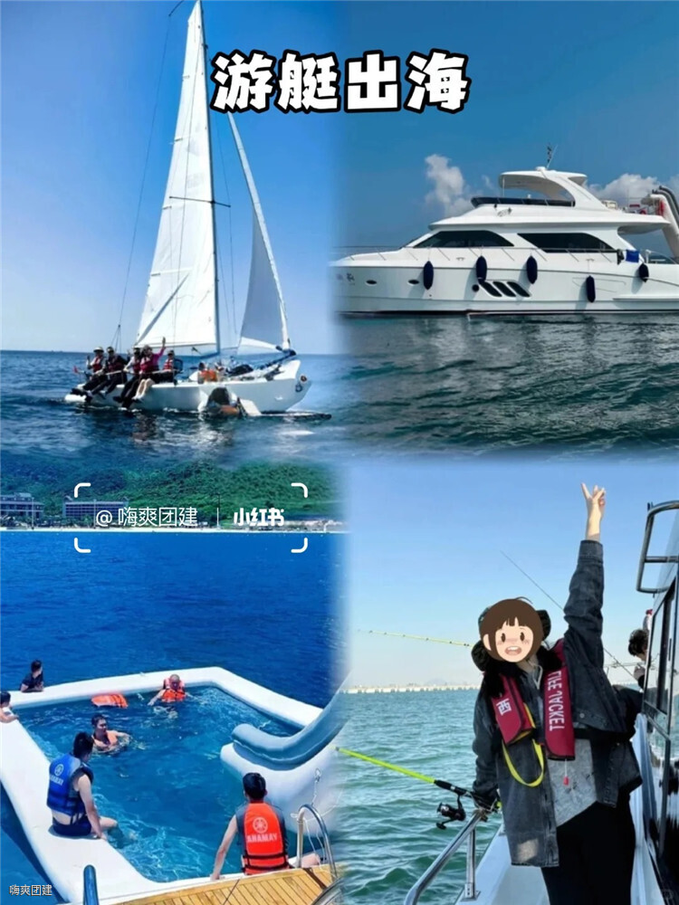 深圳團(tuán)建好去處??大鵬較場(chǎng)尾團(tuán)建2天攻略_12_嗨爽團(tuán)建_來(lái)自小紅書網(wǎng)頁(yè)版