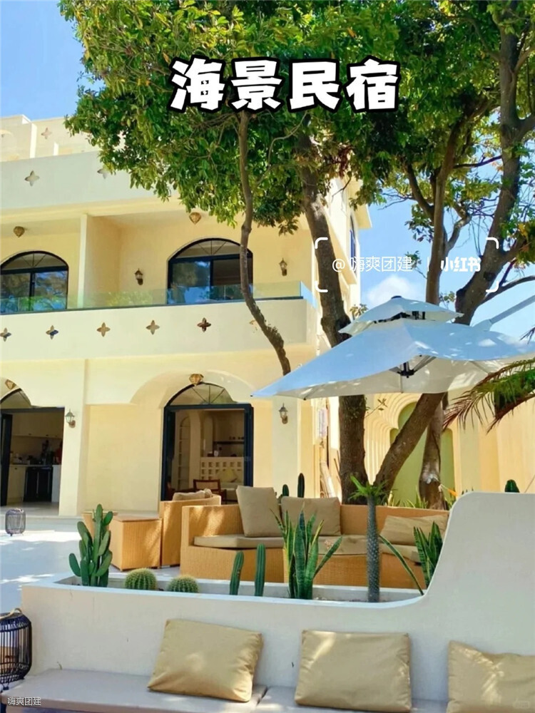 深圳團(tuán)建好去處??大鵬較場(chǎng)尾團(tuán)建2天攻略_2_嗨爽團(tuán)建_來(lái)自小紅書網(wǎng)頁(yè)版