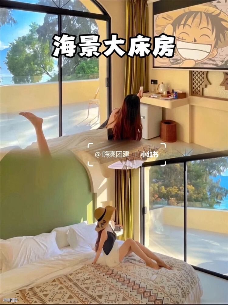 深圳團(tuán)建好去處??大鵬較場(chǎng)尾團(tuán)建2天攻略_4_嗨爽團(tuán)建_來(lái)自小紅書網(wǎng)頁(yè)版